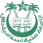 Jamia Millia Islamia Logo